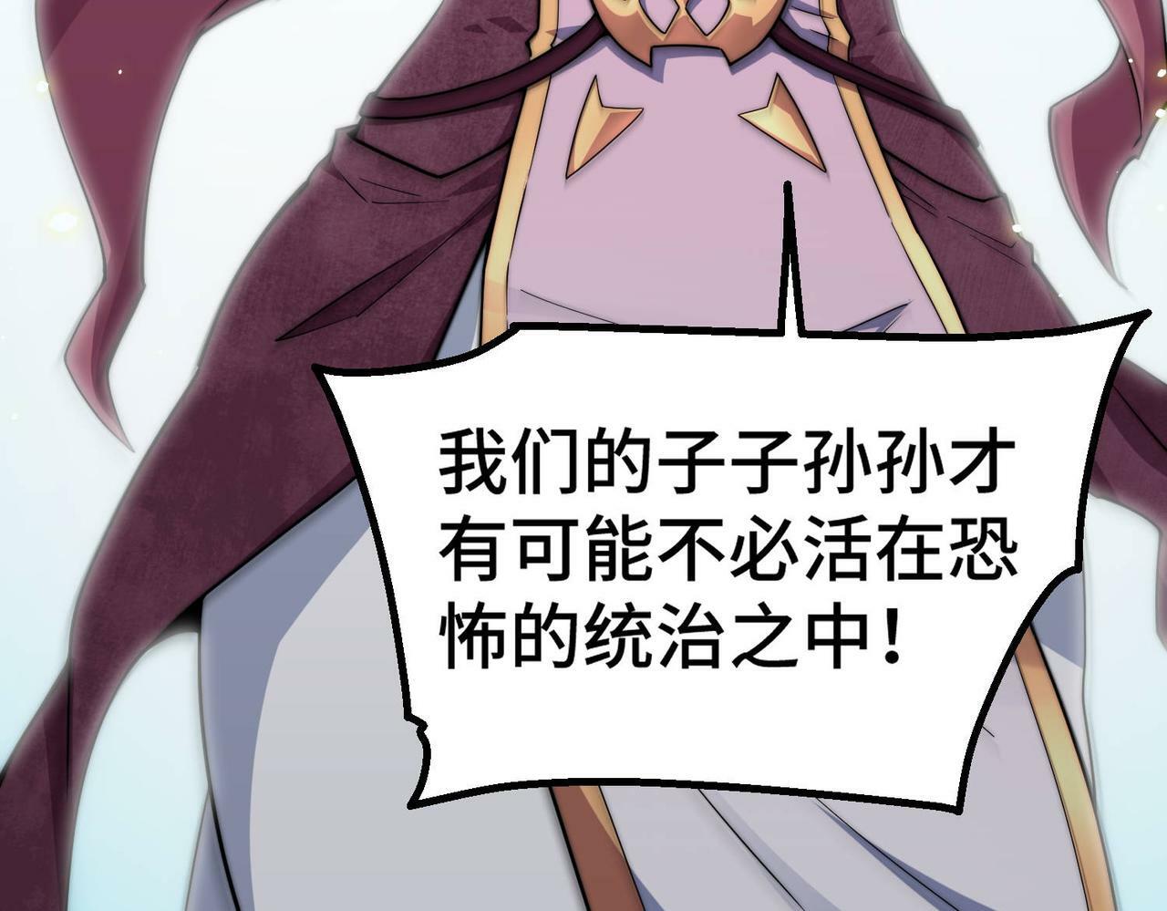 第86话 联手诛杀190