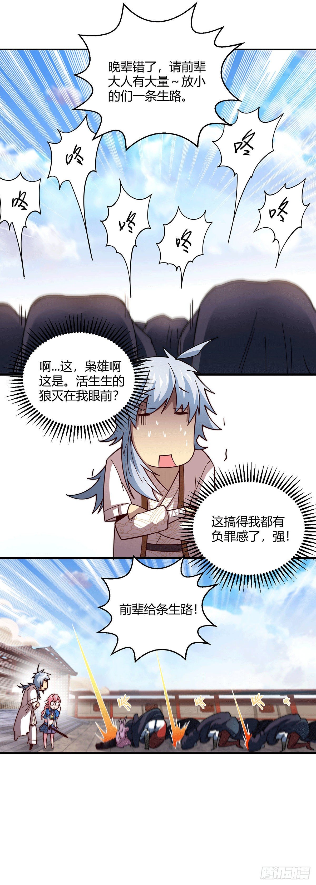 第5话 金丹修士竟被压成练气期49