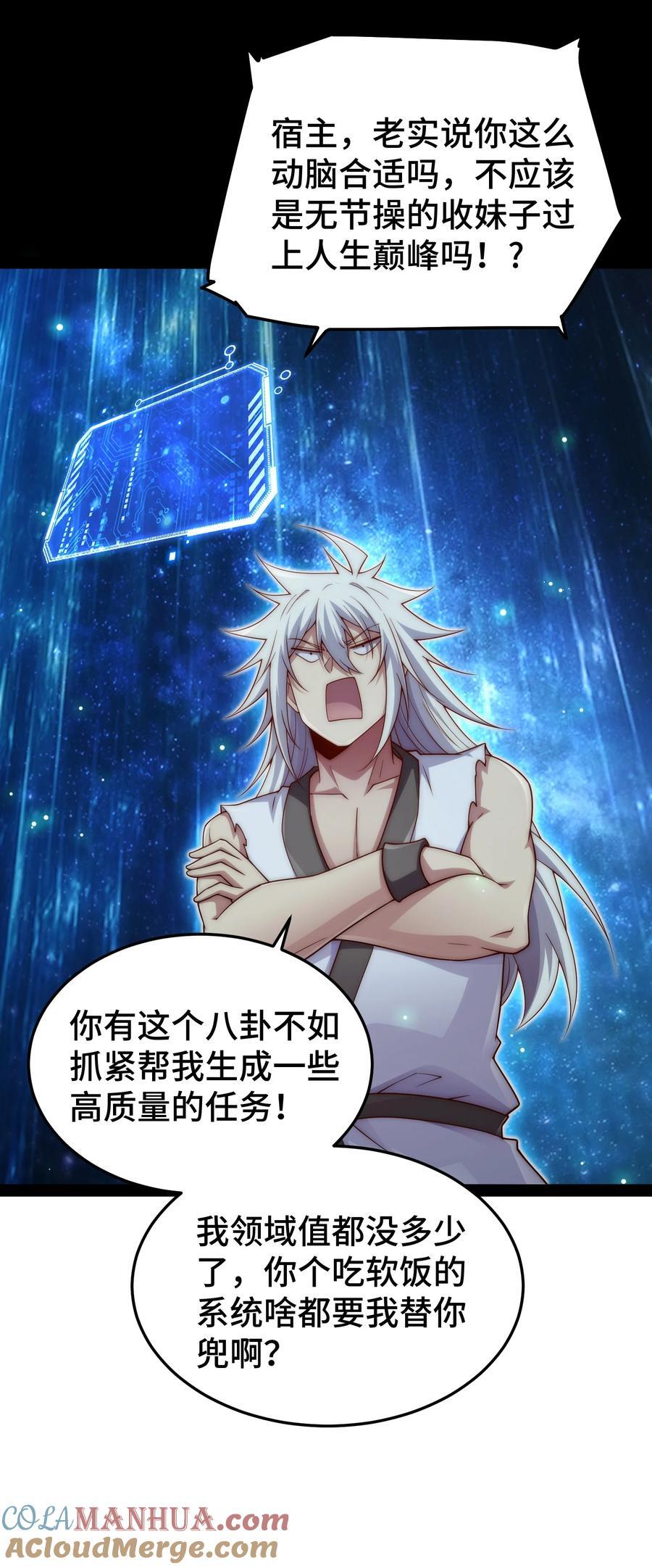 第101话 “相见”12