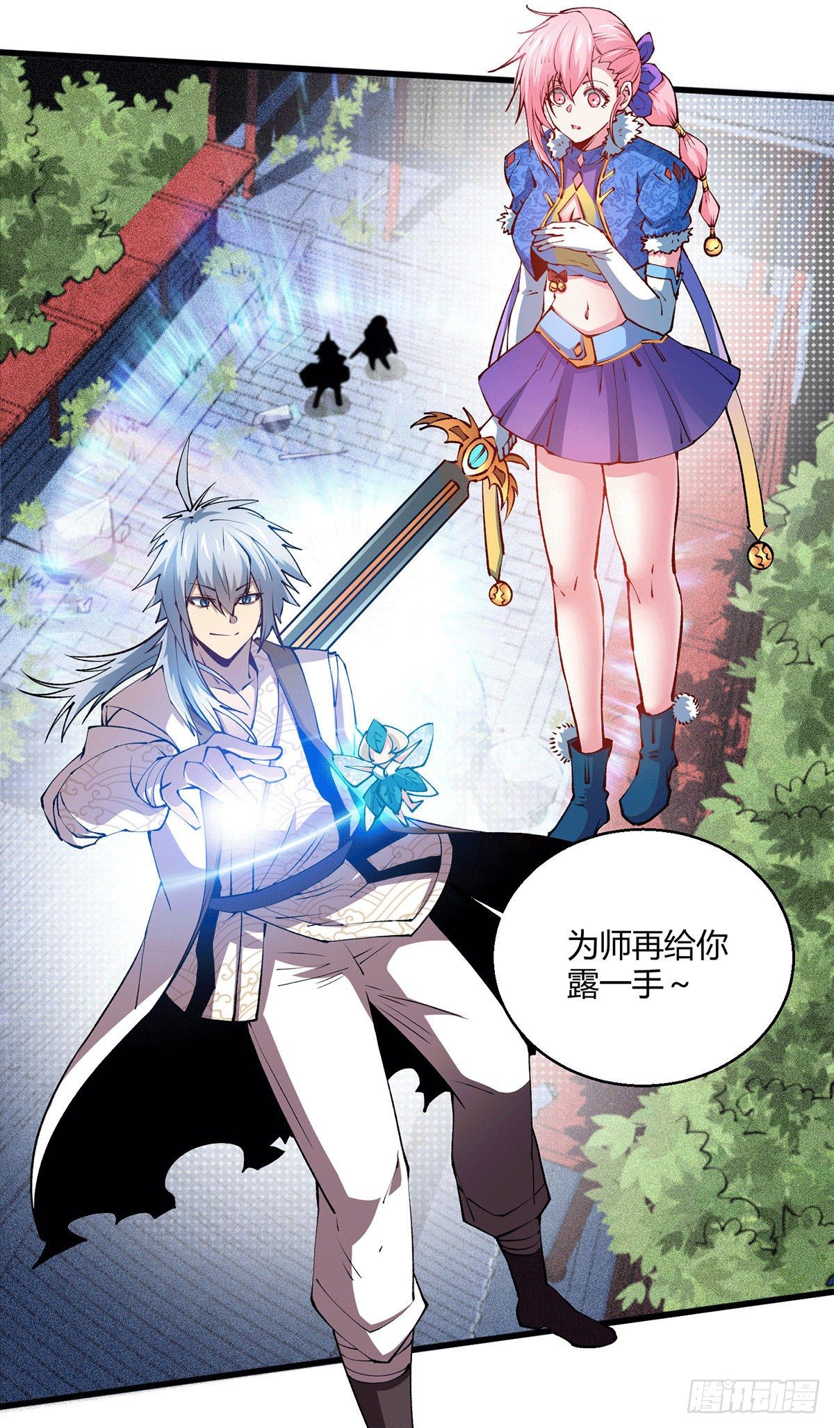 第4话 万物生灵技能，好用！30