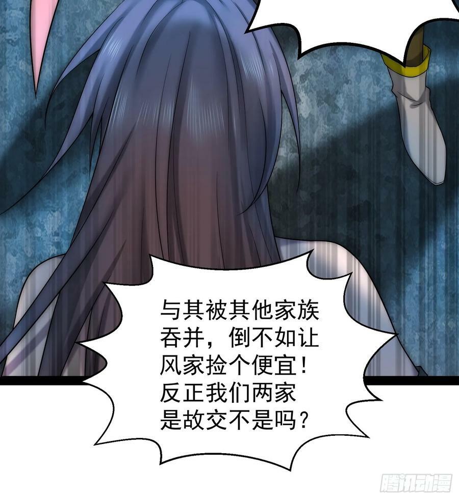 第44话 与仙子做交易32