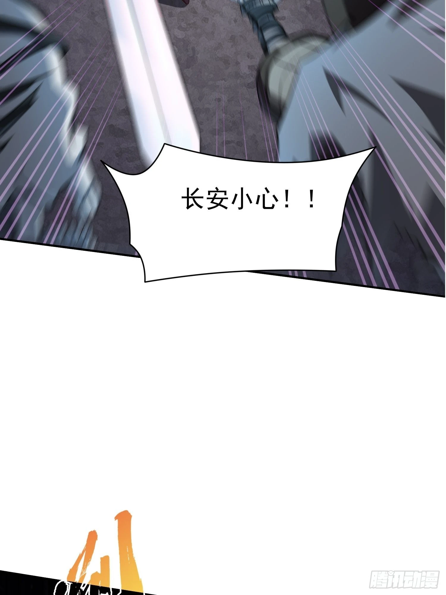 第38话 陈前辈是我们的希望52