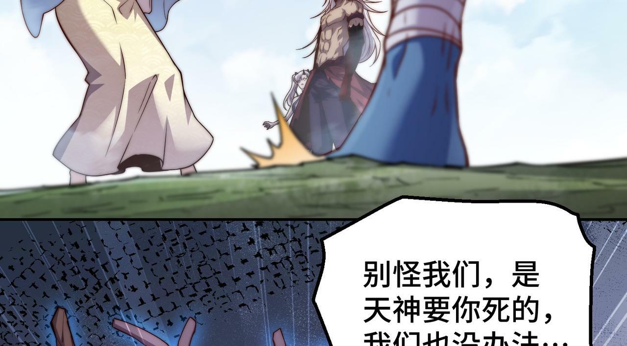 第86话 联手诛杀98