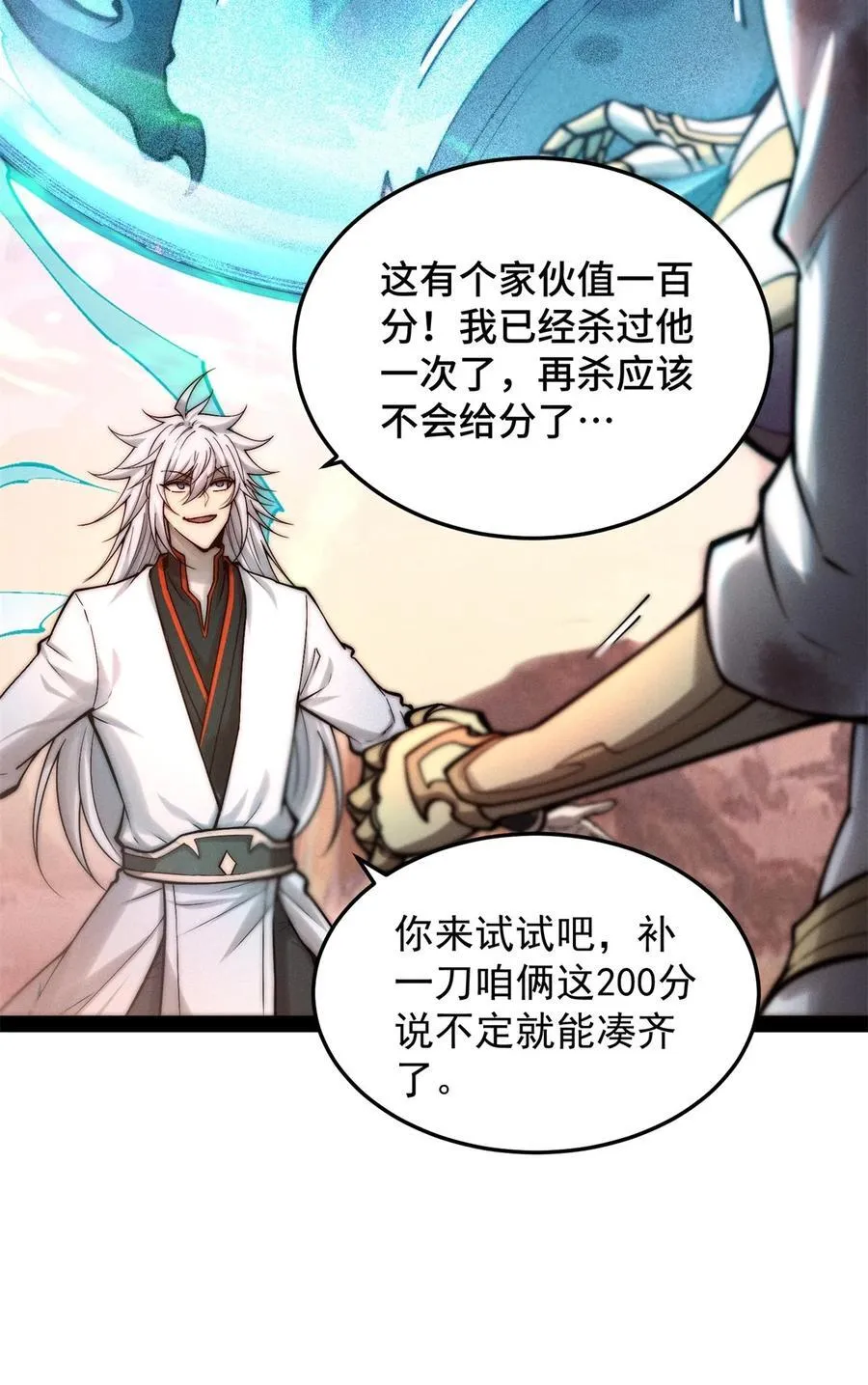 第117话 绝望61