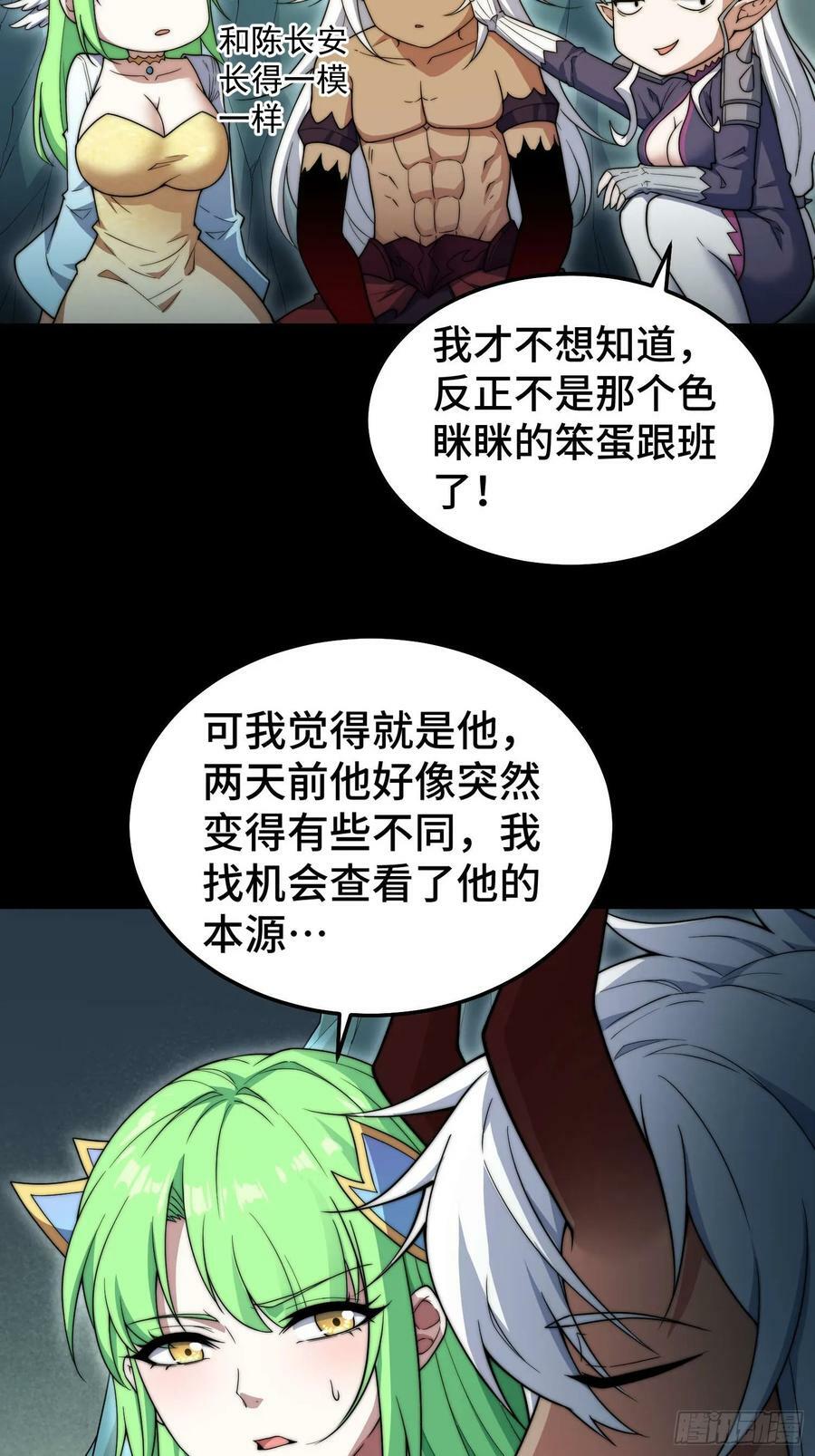 第78话 追杀40