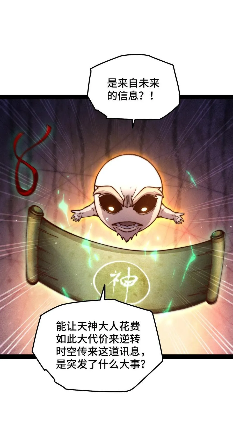 第113话 穿梭时空的缉捕26
