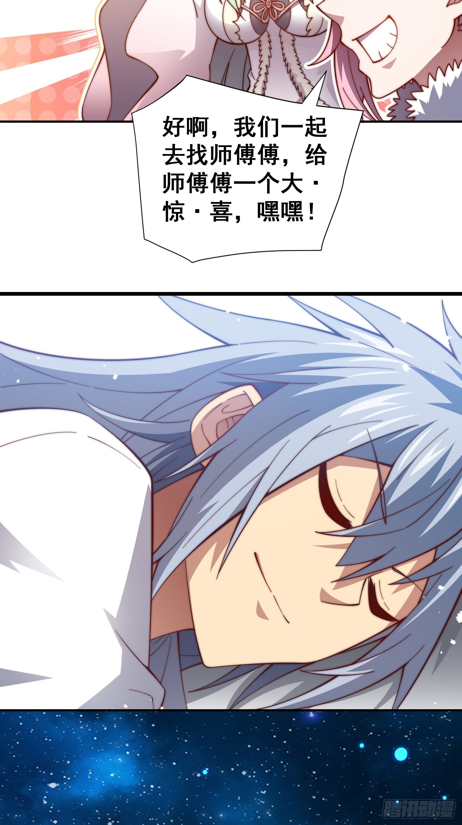 第46话 她一直在等我49