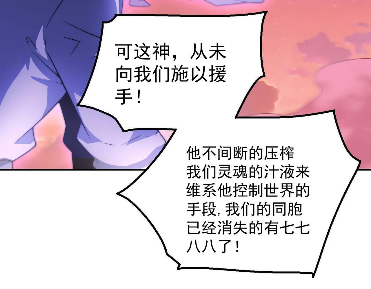 第88话 封锁亘古大陆197