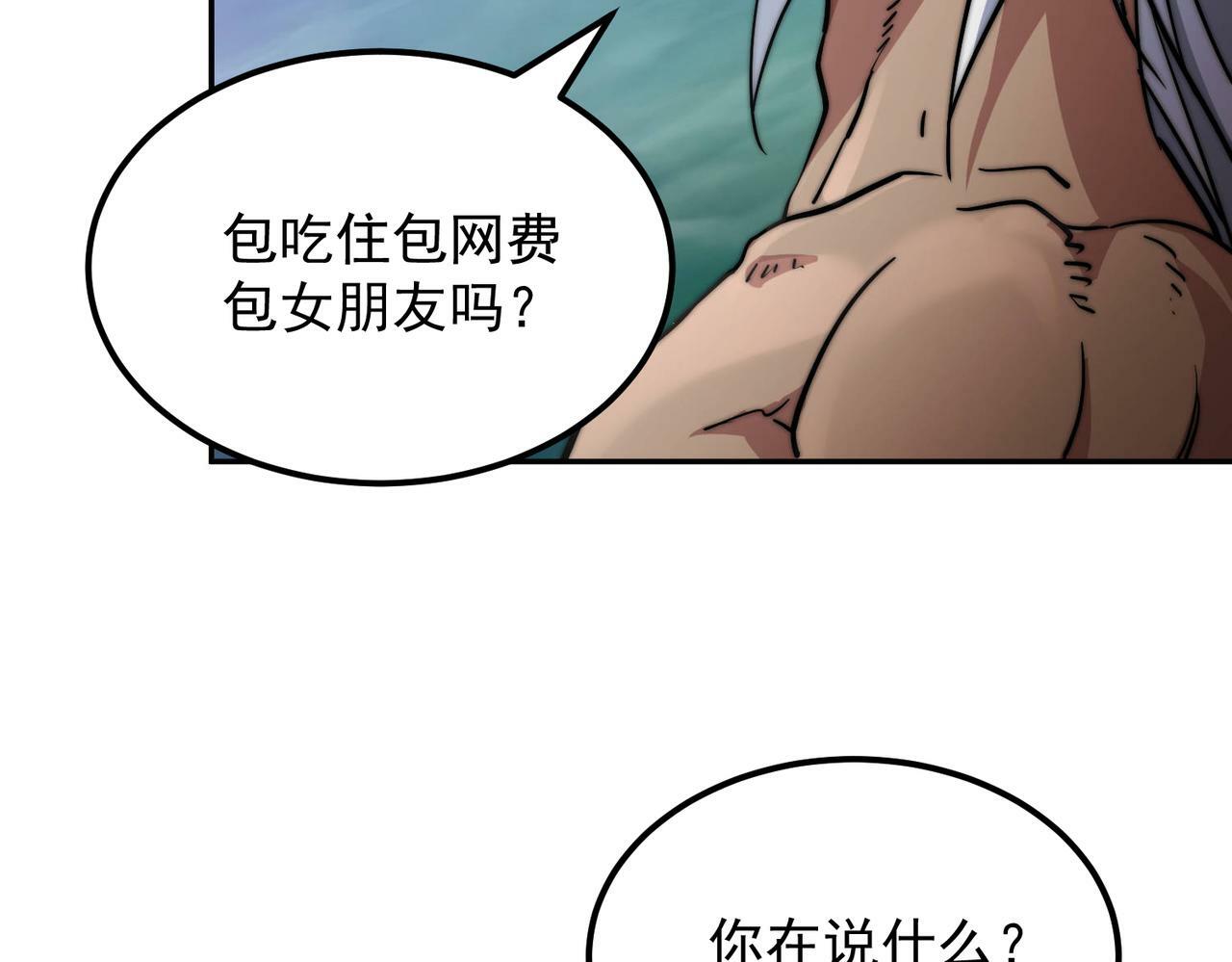 第90话 收你当狗都嫌糟心！135
