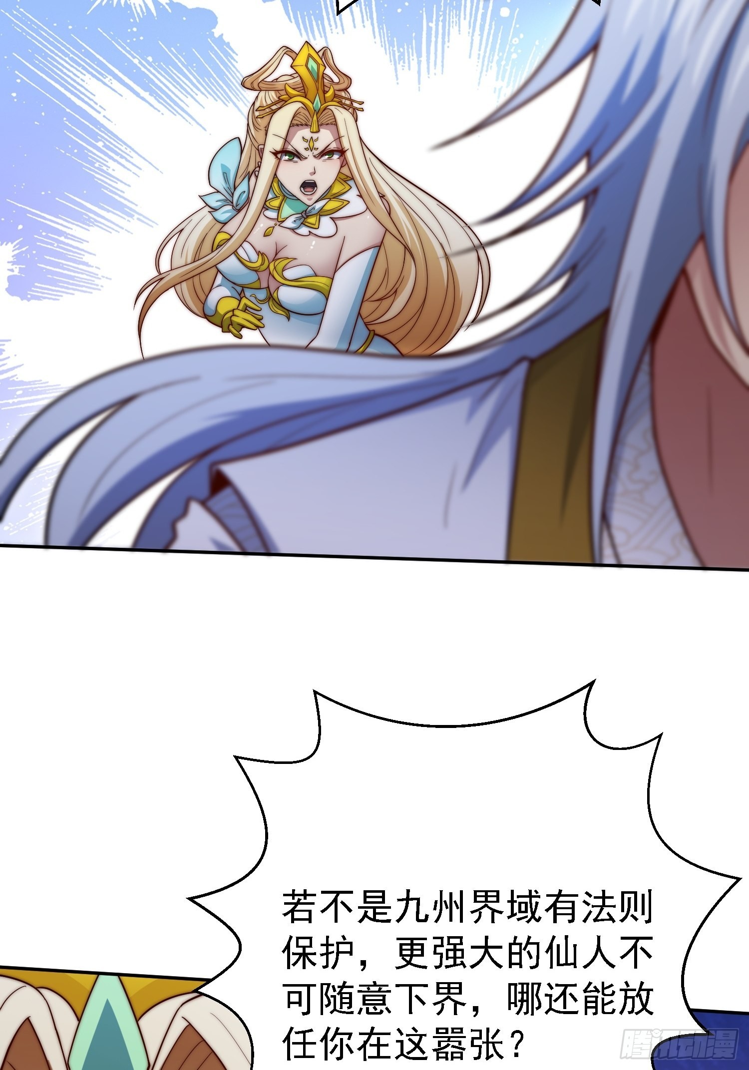 第57话 夫君，给我个交代43