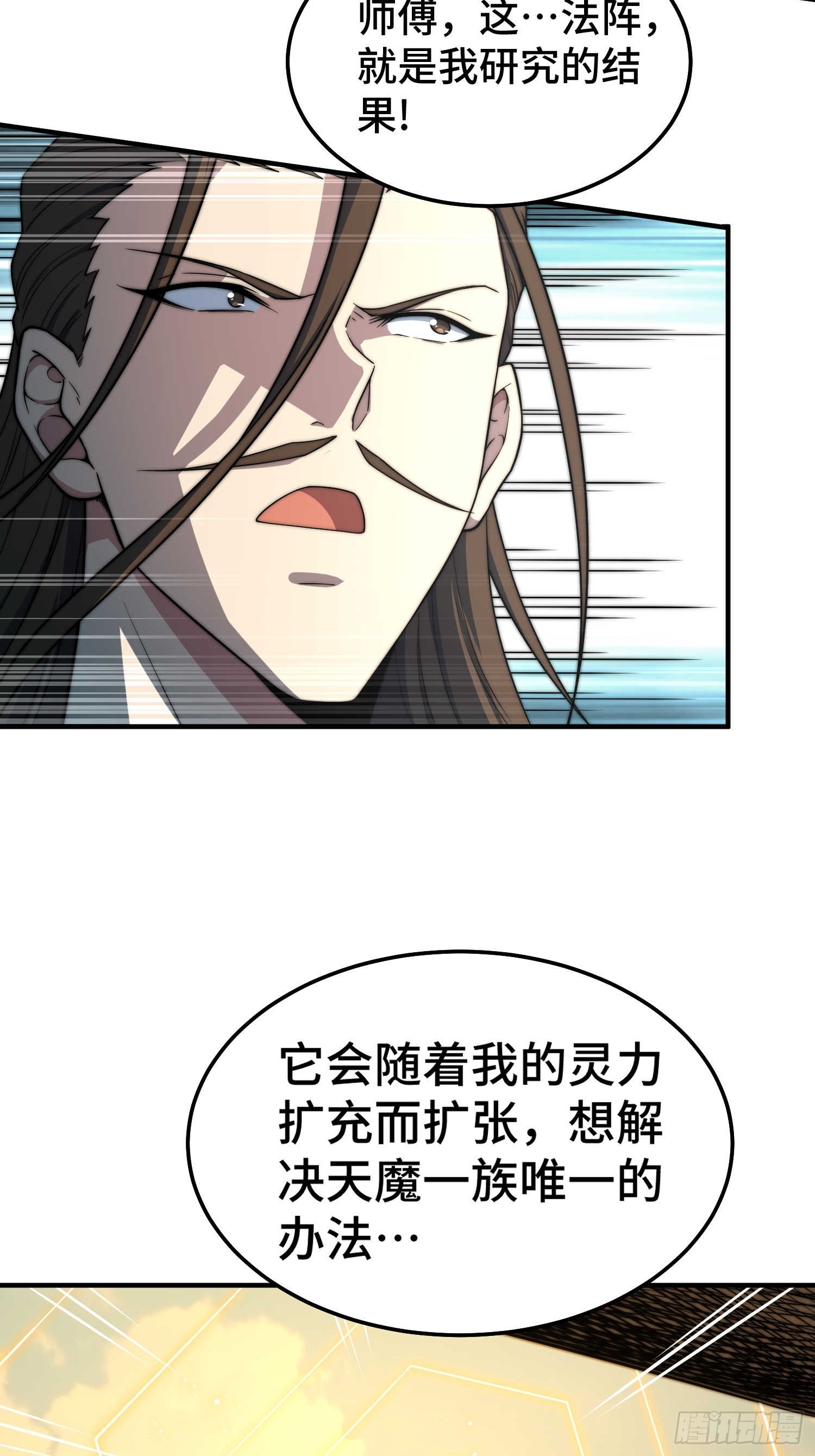 第65话 穿梭界域26