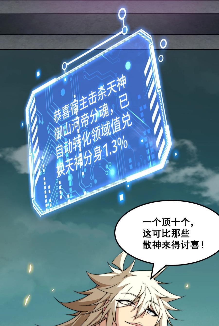 第99话 无敌于世11