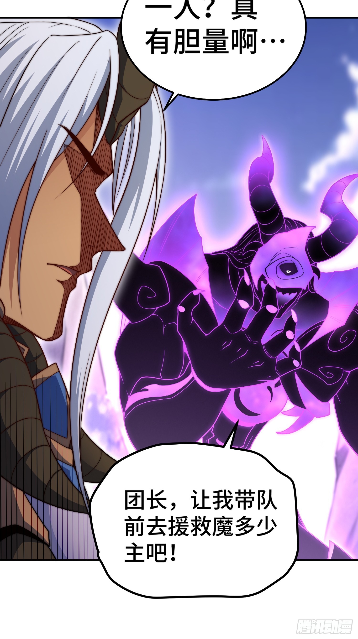 第68话 真假陈长安26