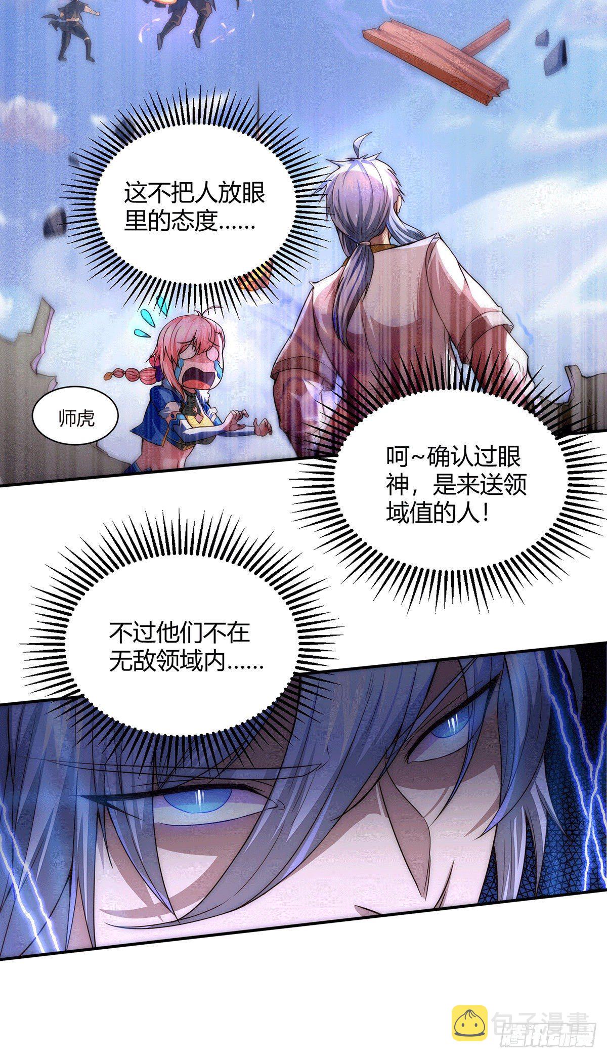 第5话 金丹修士竟被压成练气期5