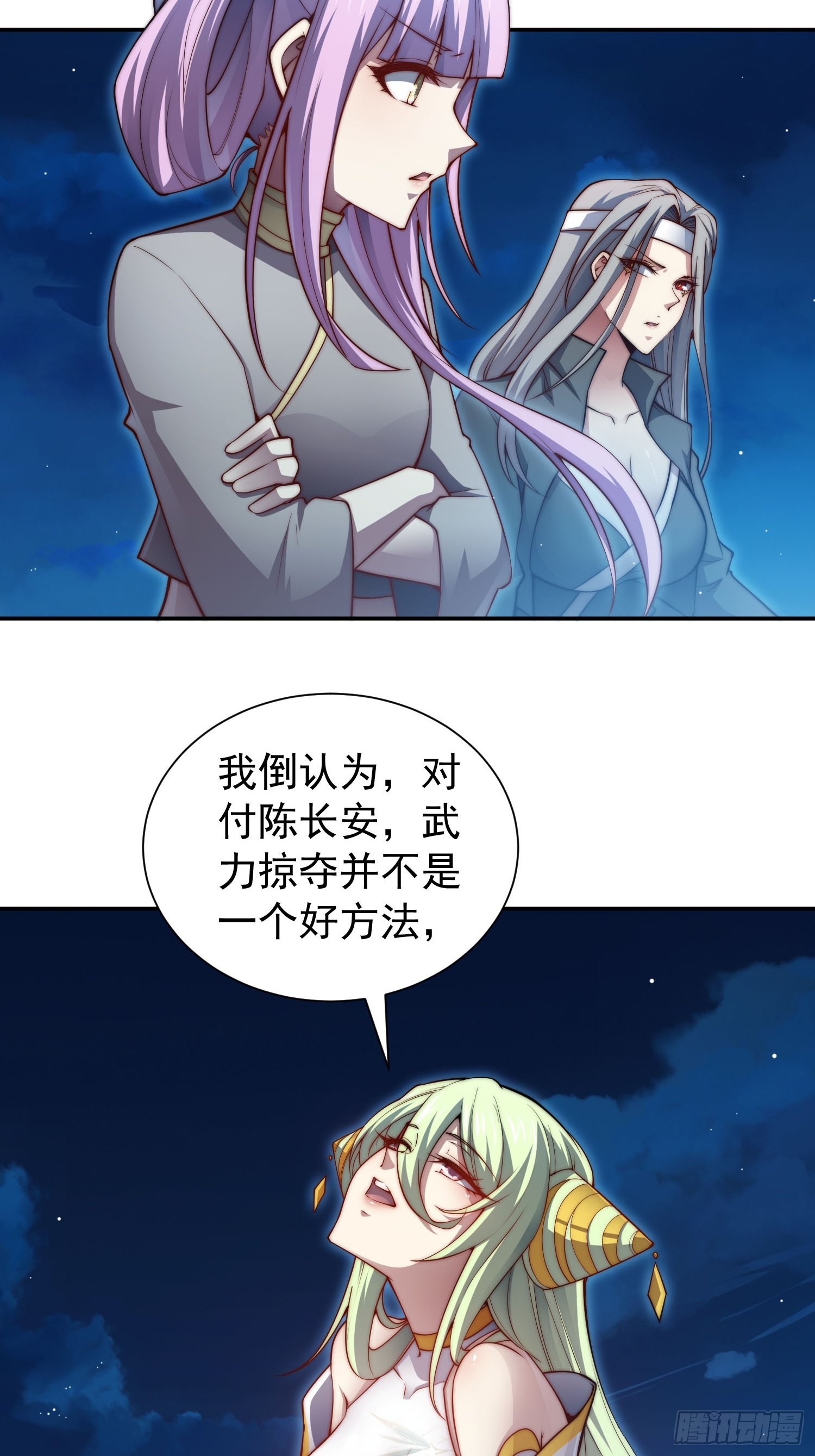 第49话 美人计24