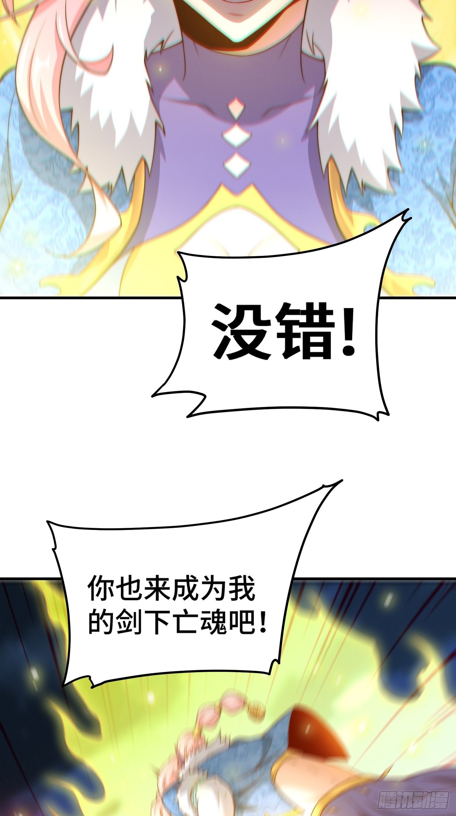 第51话 特殊任务出现！55