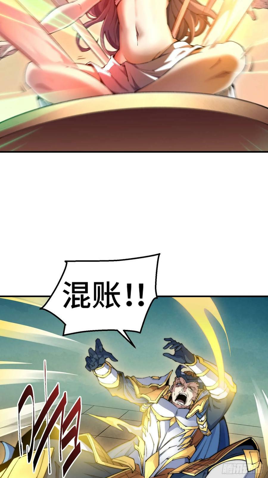第77话 你想怎么死？35