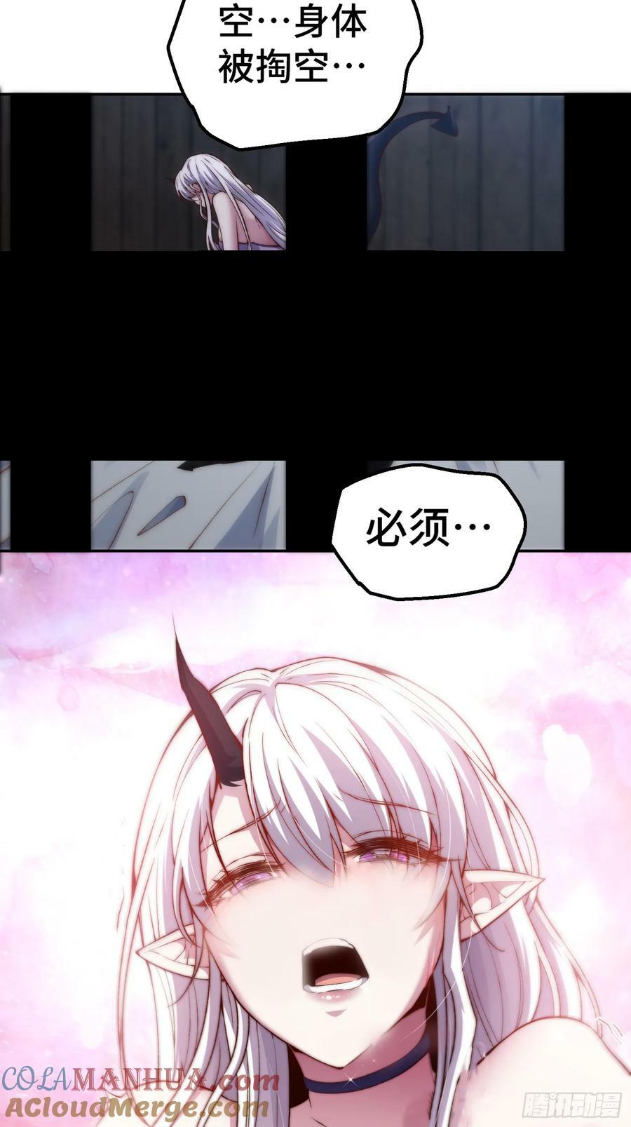 第84话 天魔族被灭15