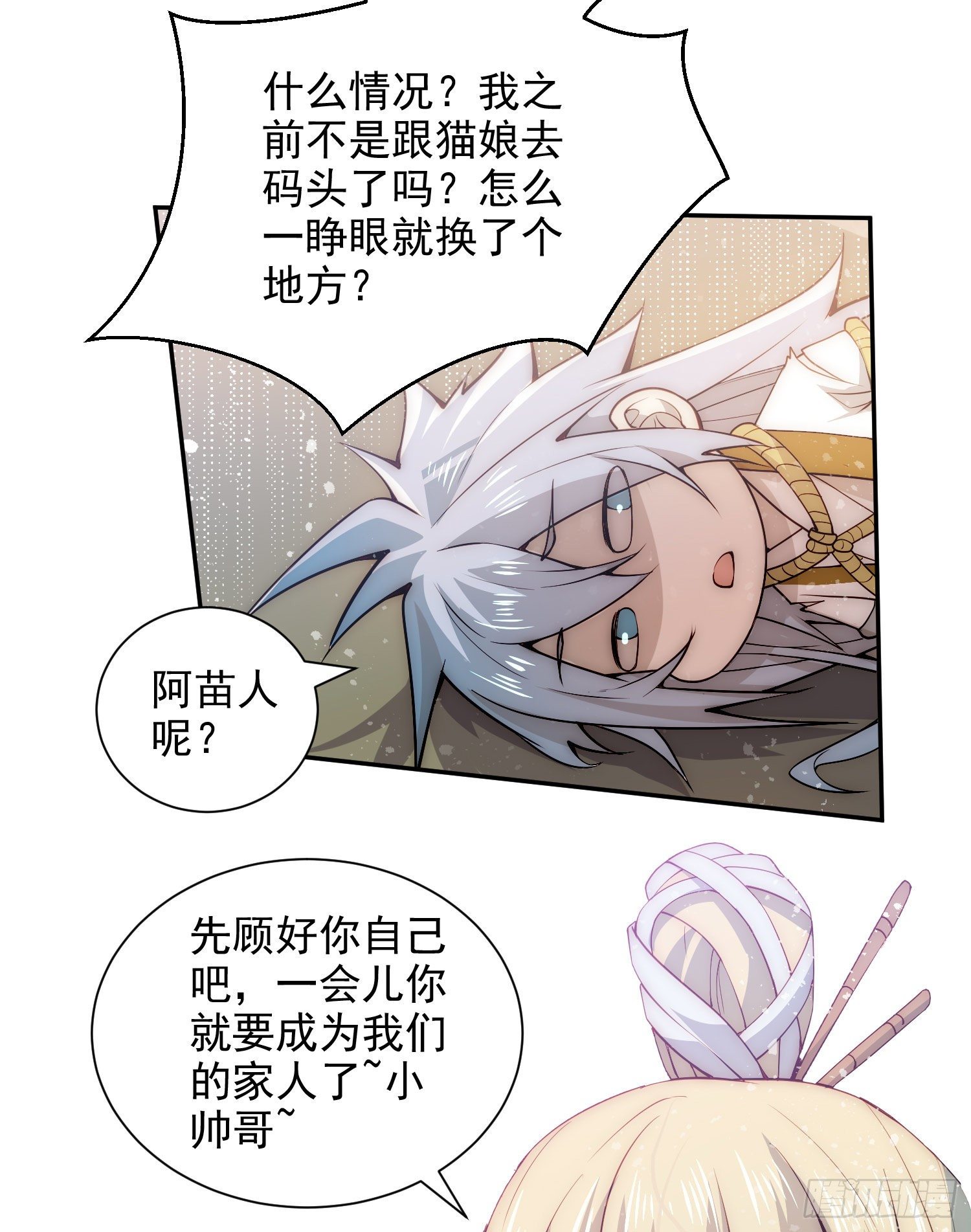 第28话 系统奖励34