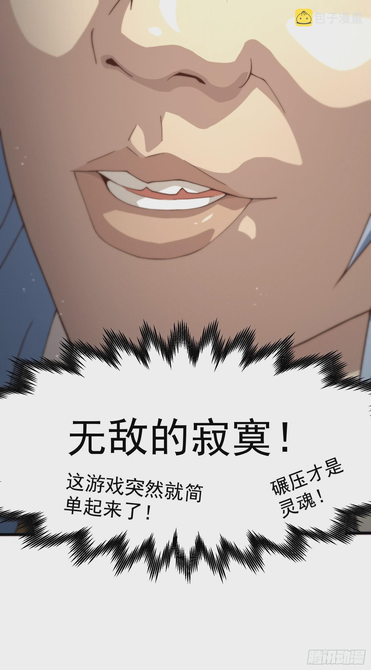 第38话 陈前辈是我们的希望49