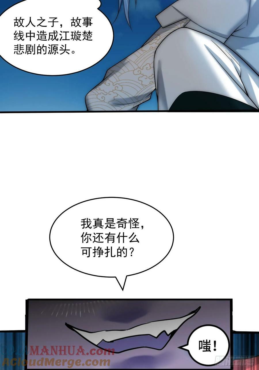 第44话 与仙子做交易30