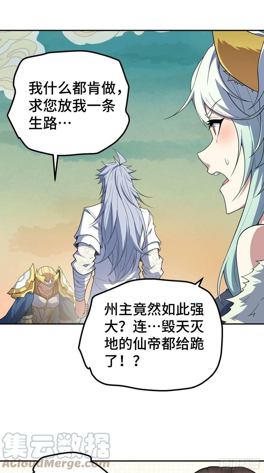 第77话 你想怎么死？60