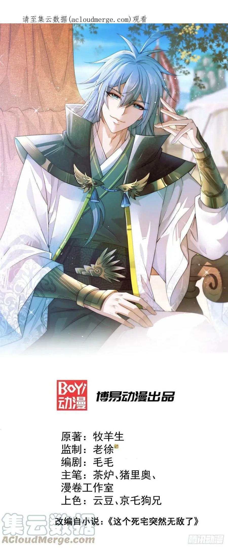 通知 23