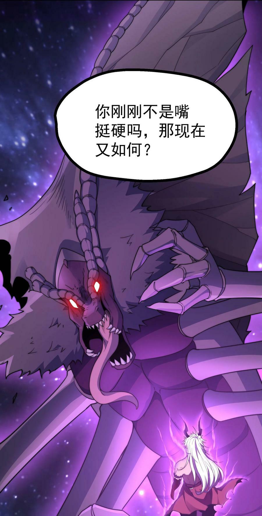 第93话 弑神28