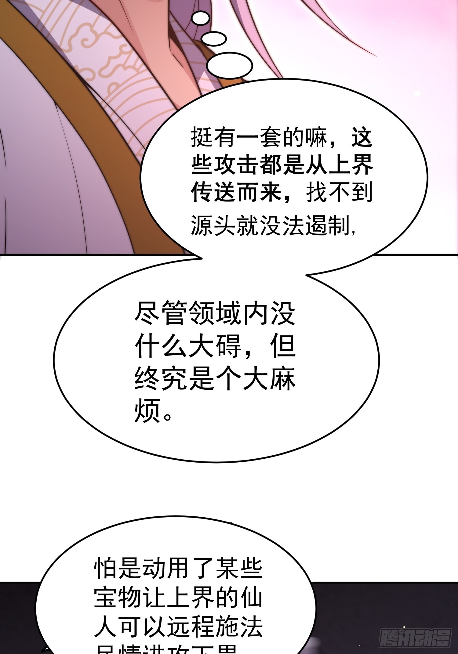 第58话 仙帝分身14