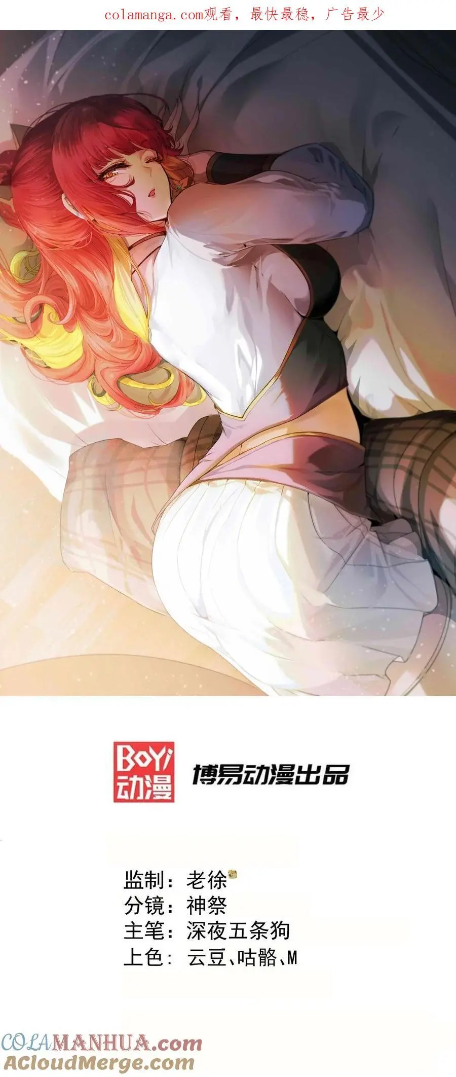 第105话 死渣男！0