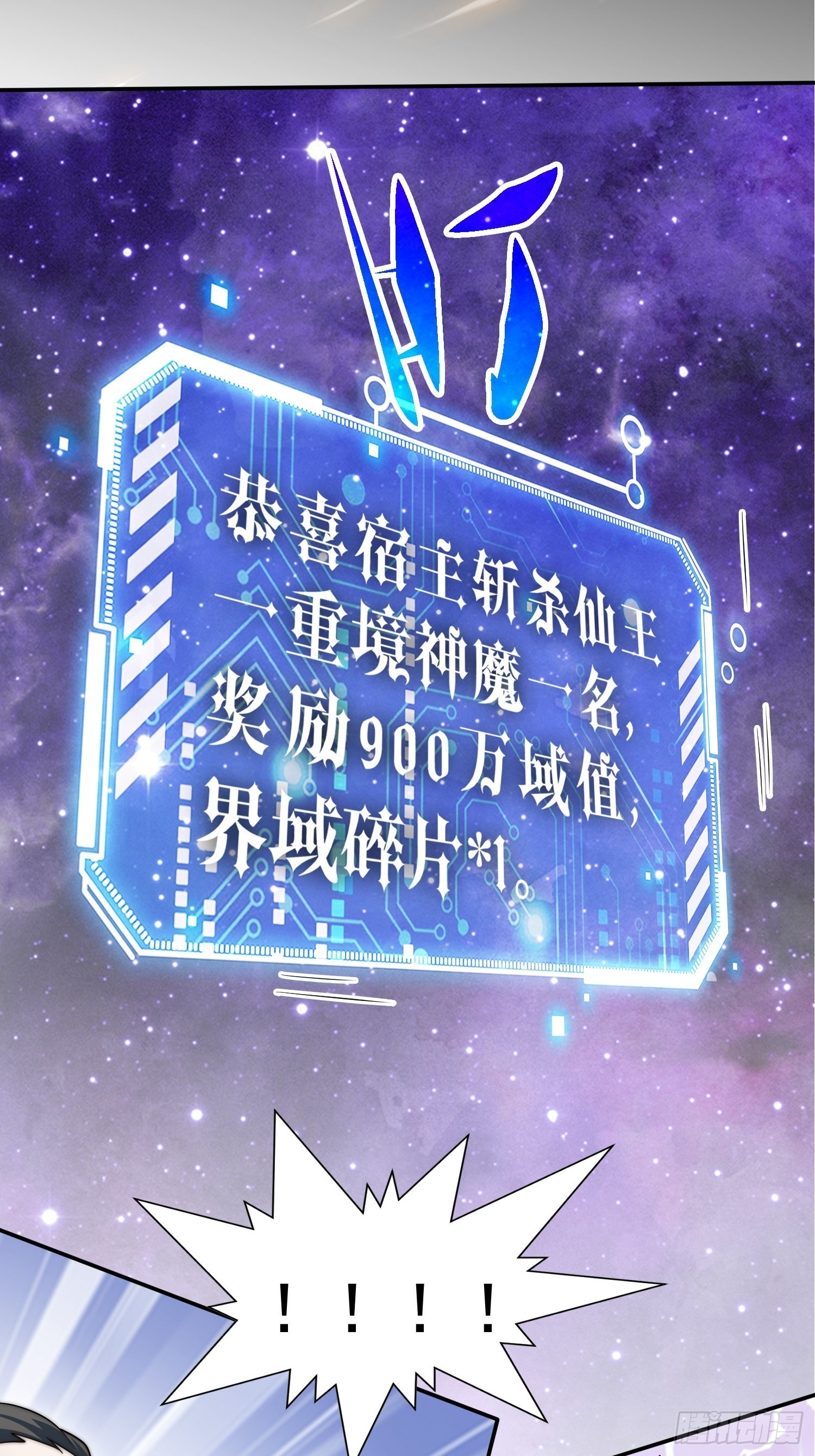 第56话 屠仙41