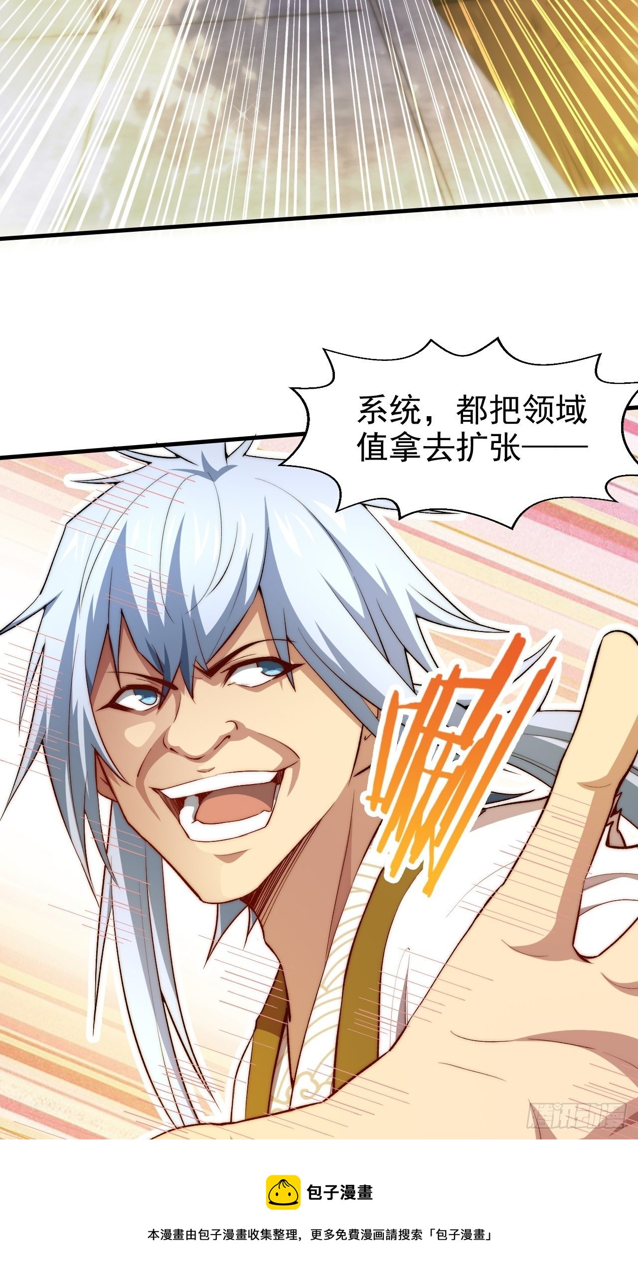第21话 新的危机！4