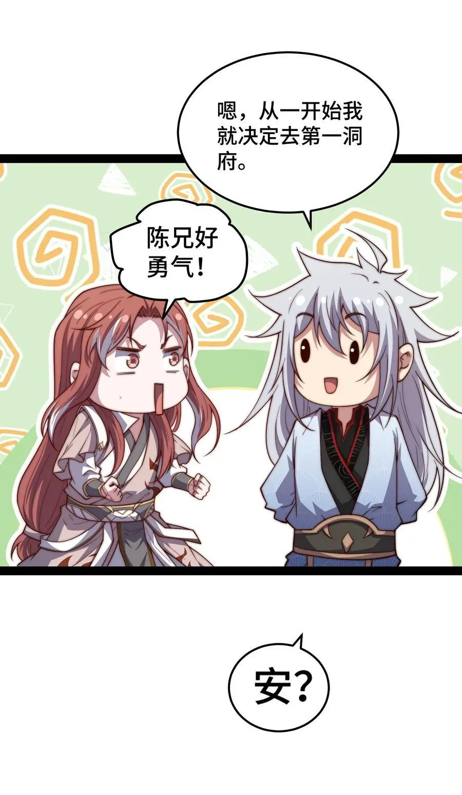 第112话 天神襄助（二）43