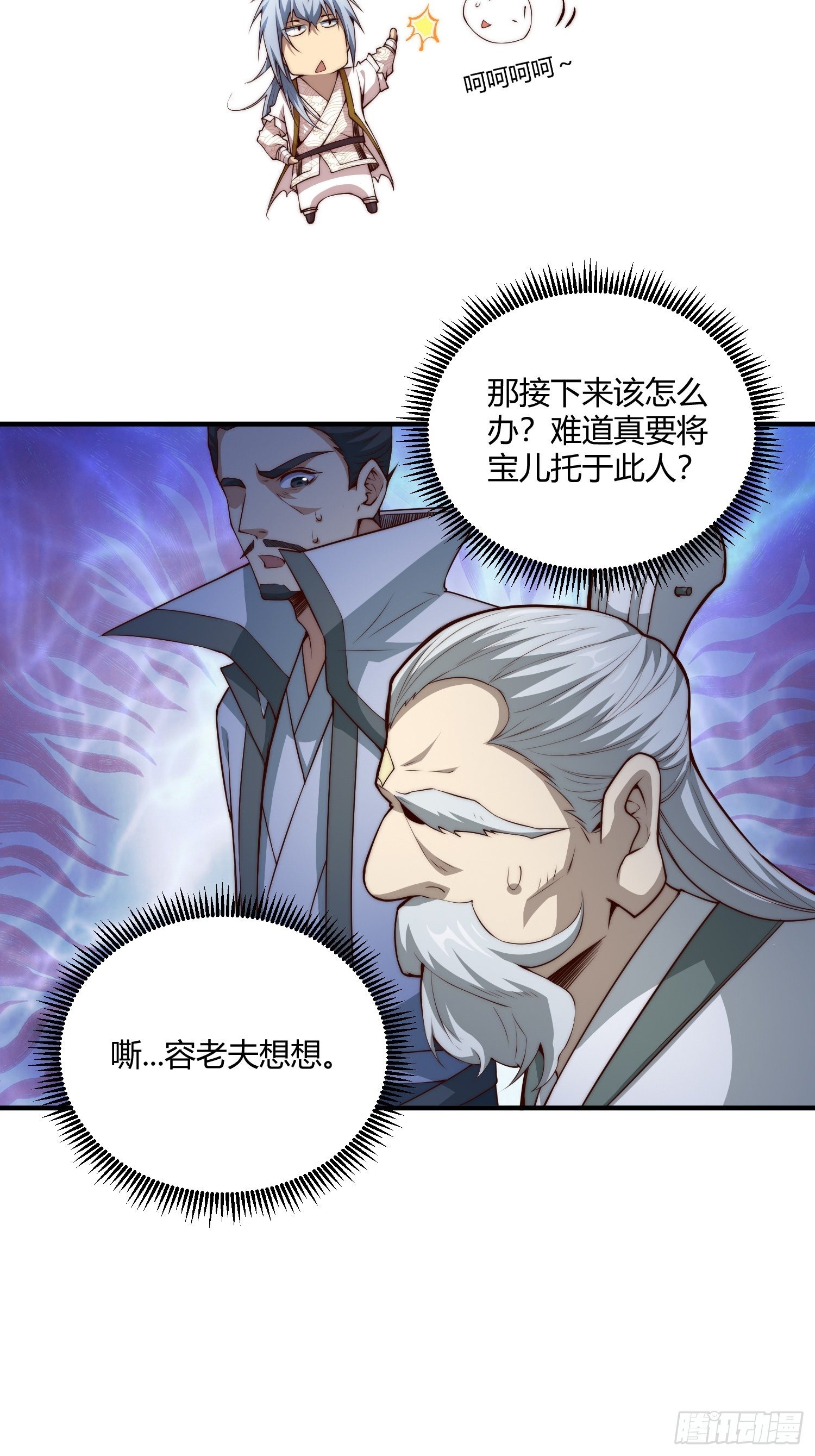 第15话 新技能：镜花水月3