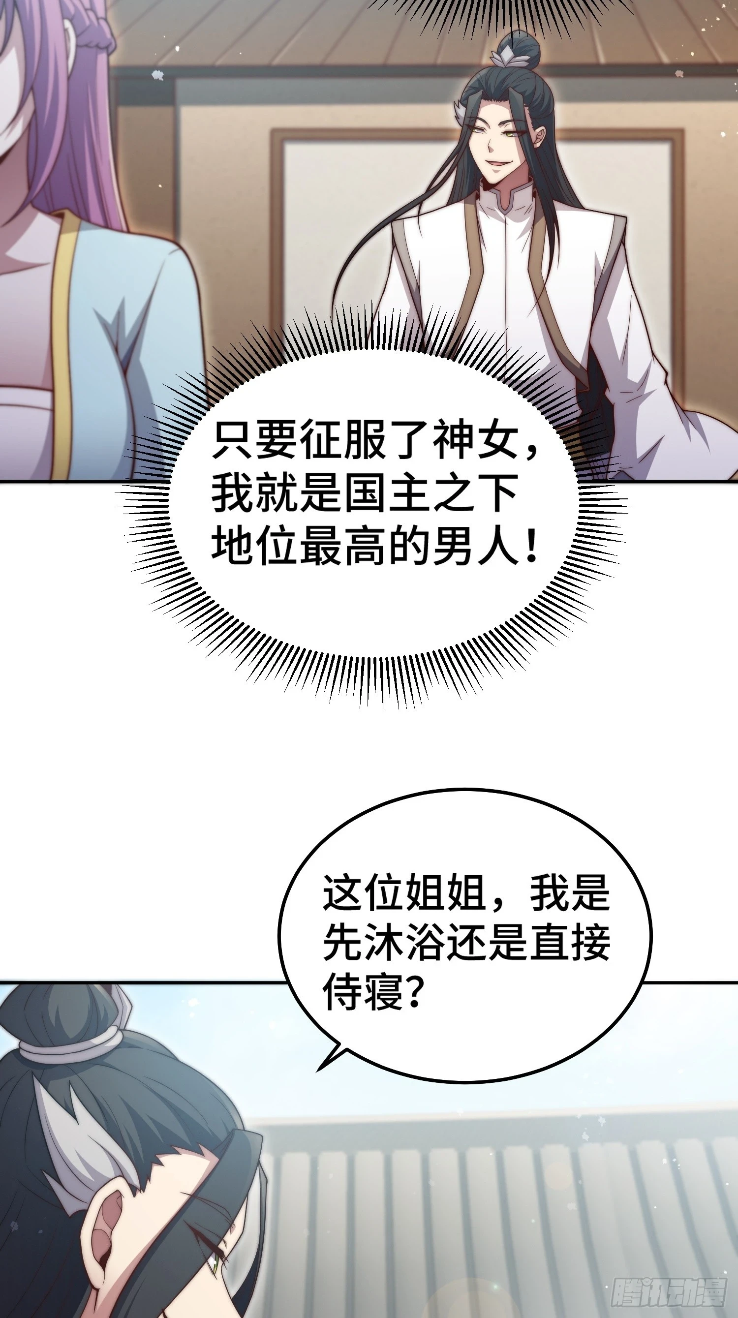 第72话 神女大人76
