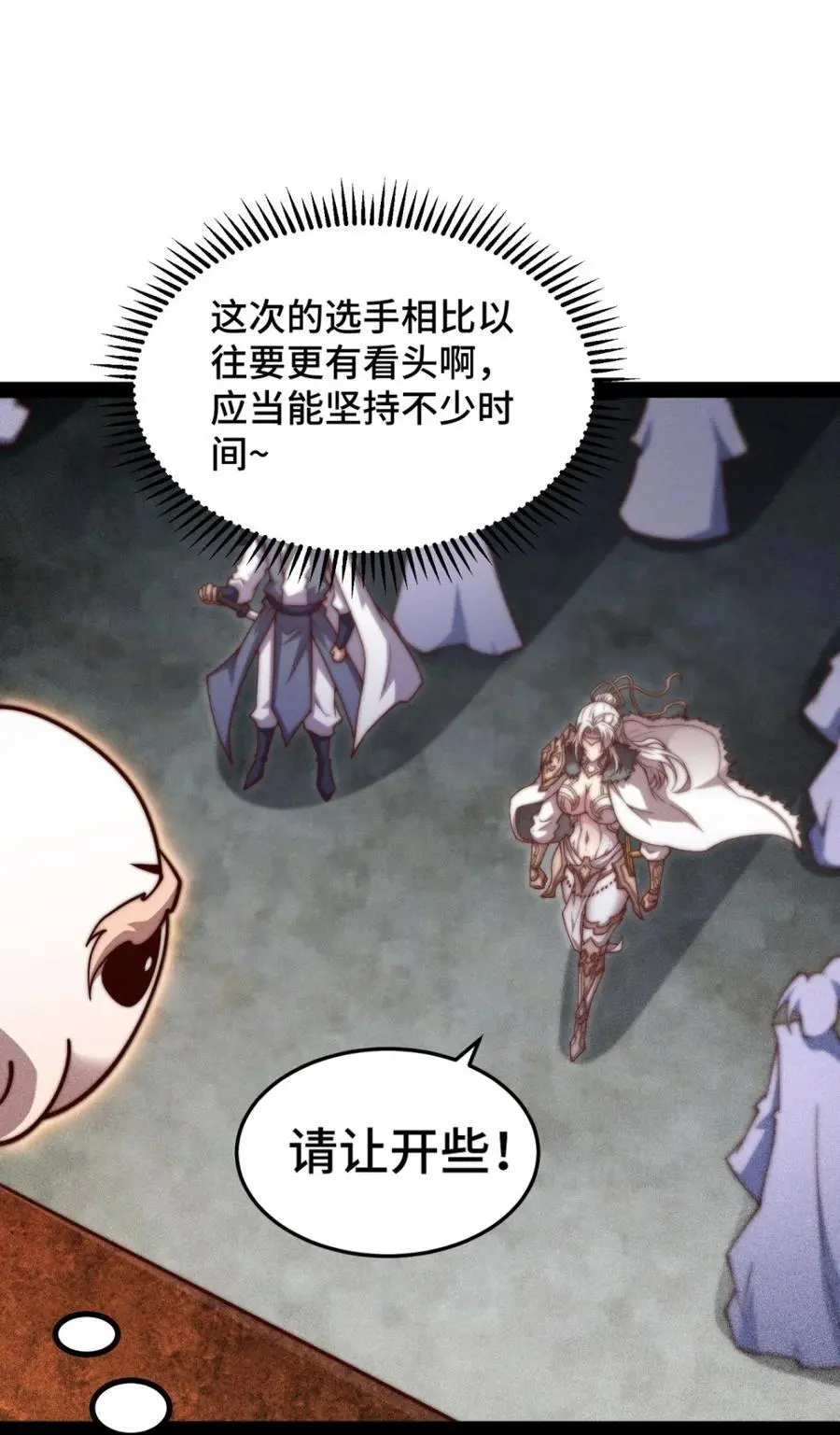 第110话 震碎神碑！14