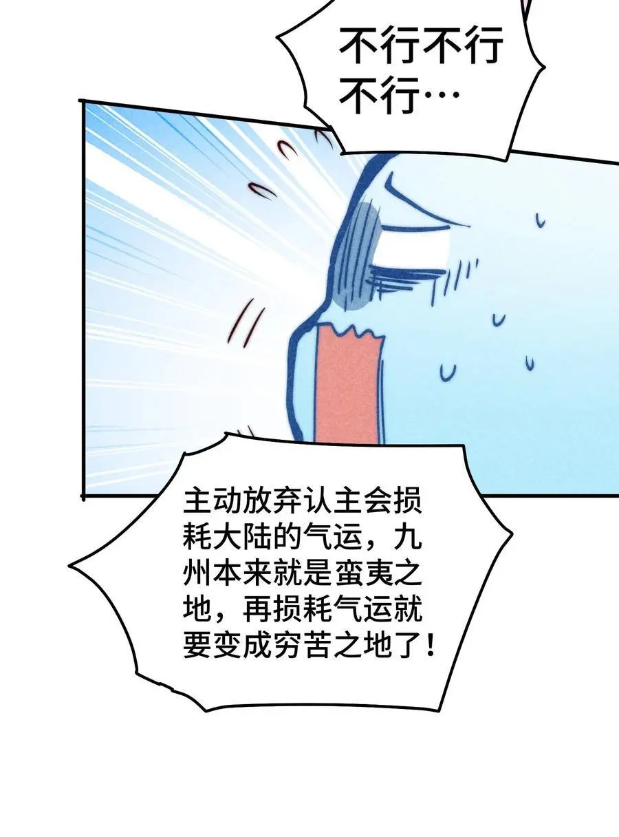 第106话 一男三女的故事80