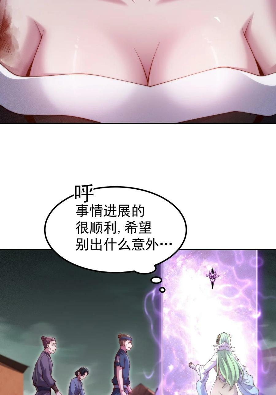 第92话 九天星罗衍阵55