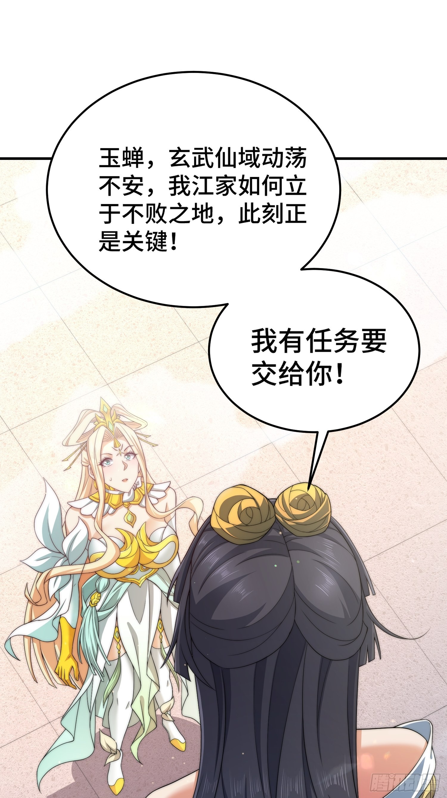 第49话 美人计52
