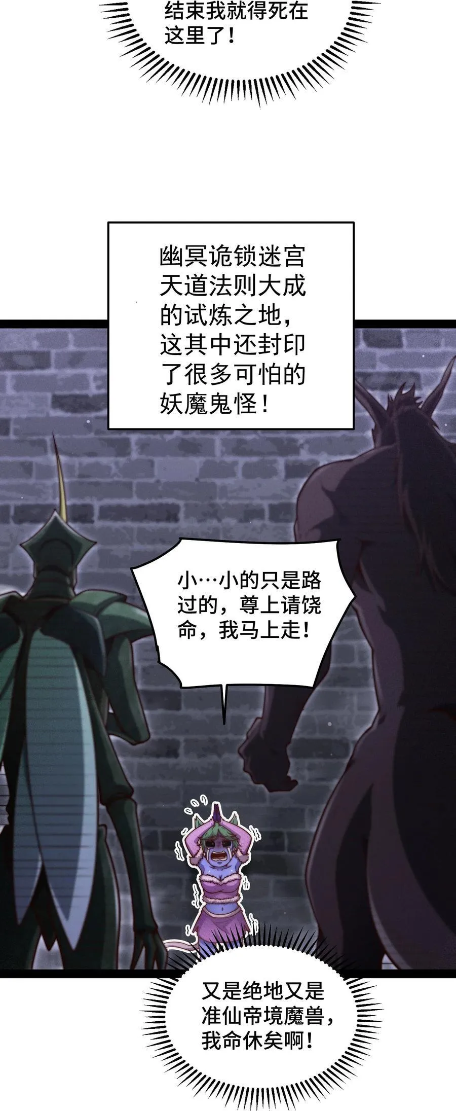 第114话 夺标（一）28