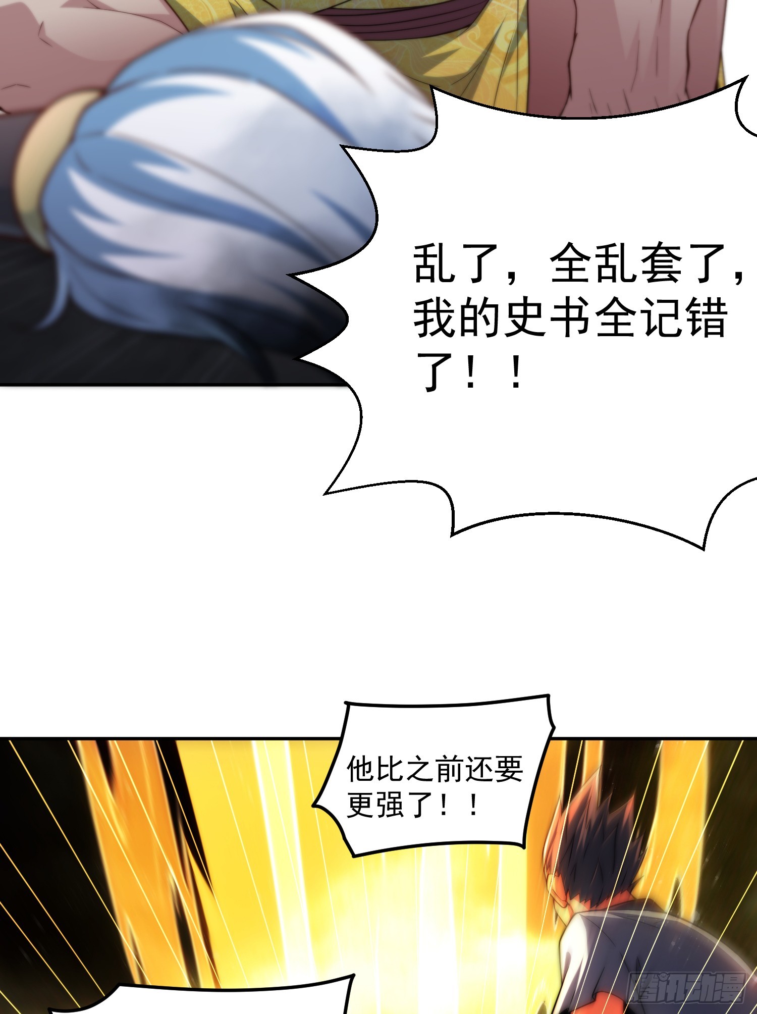第61话 五老出手108