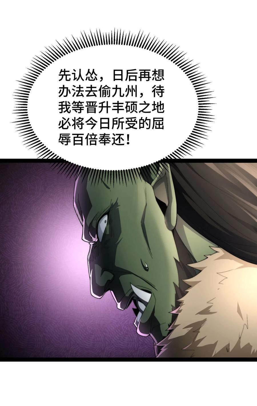 第102话 师傅，你归我啦~41