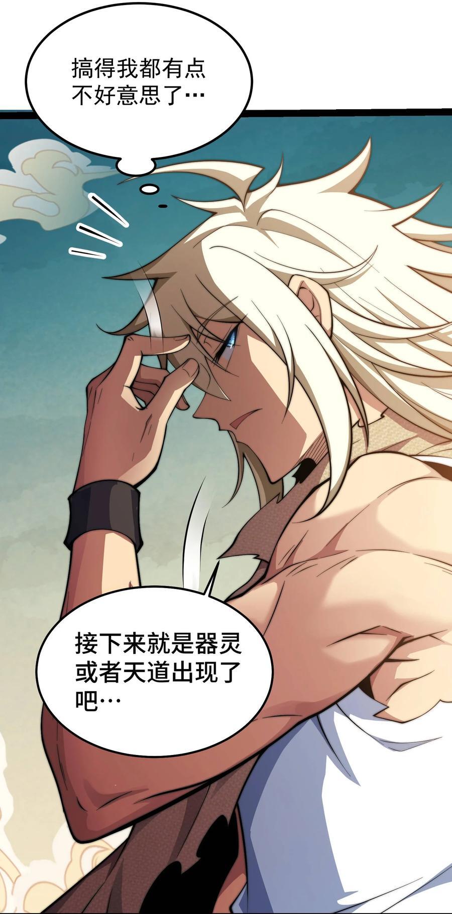 第94话 鹬蚌相争渔翁得利！22
