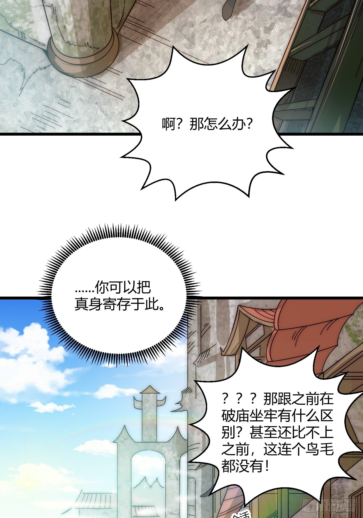 第15话 新技能：镜花水月42