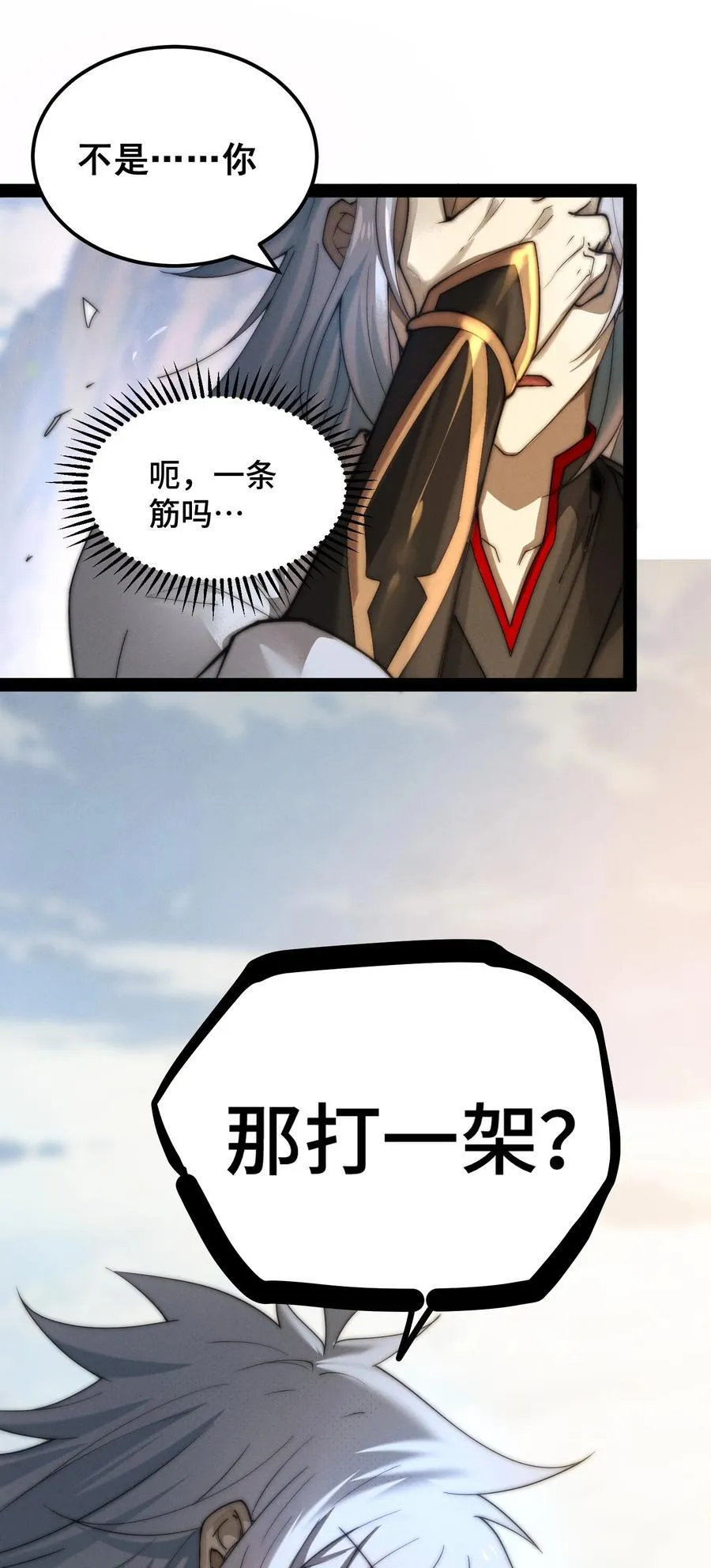 第113话 穿梭时空的缉捕5