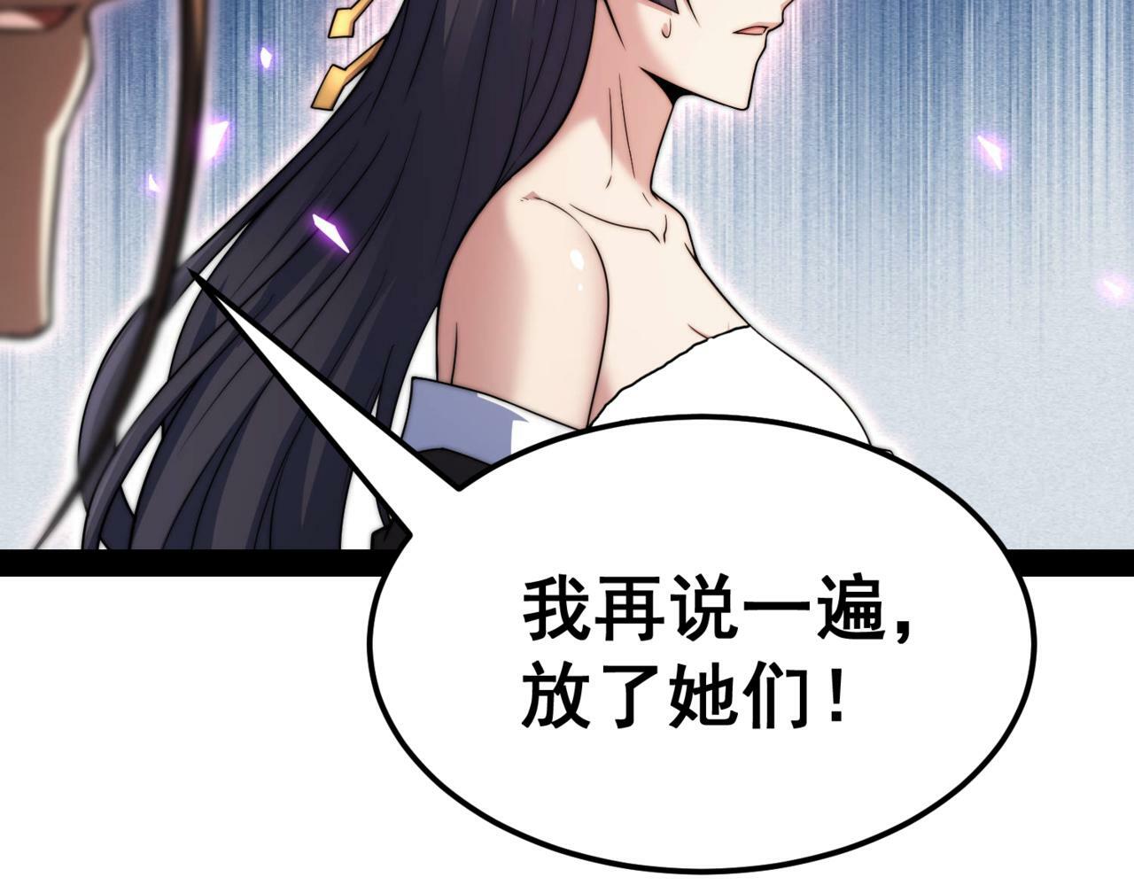 第91话 给我跪下！14
