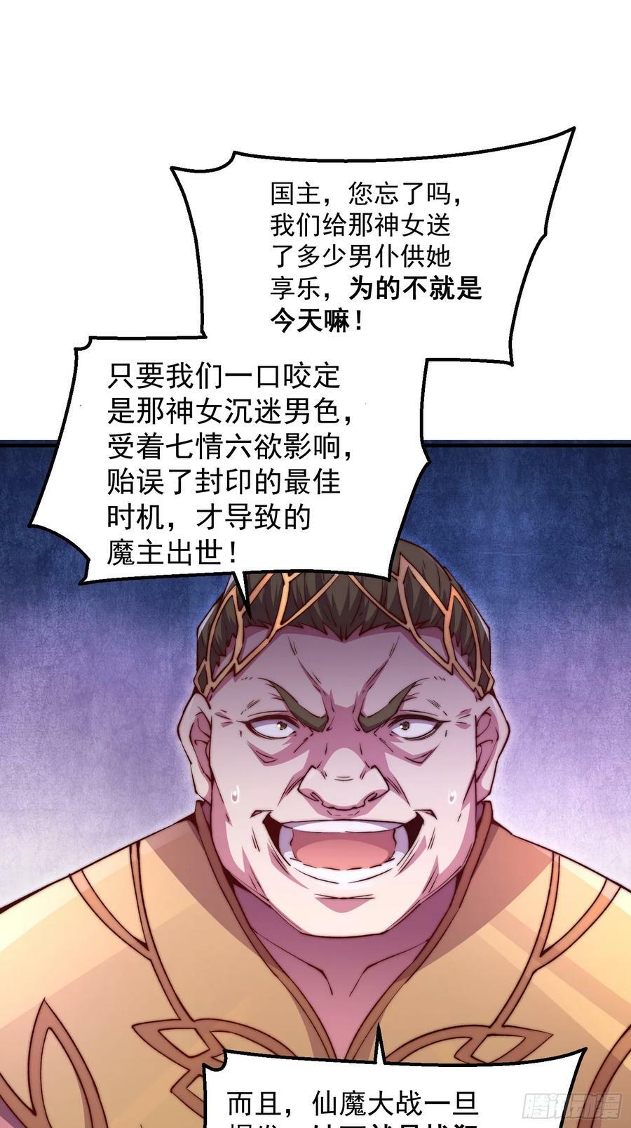 第81话 决斗场比斗19