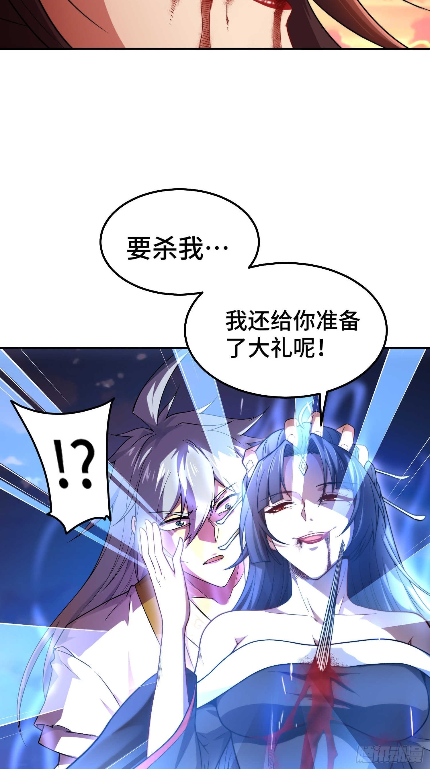 第58话 仙帝分身27