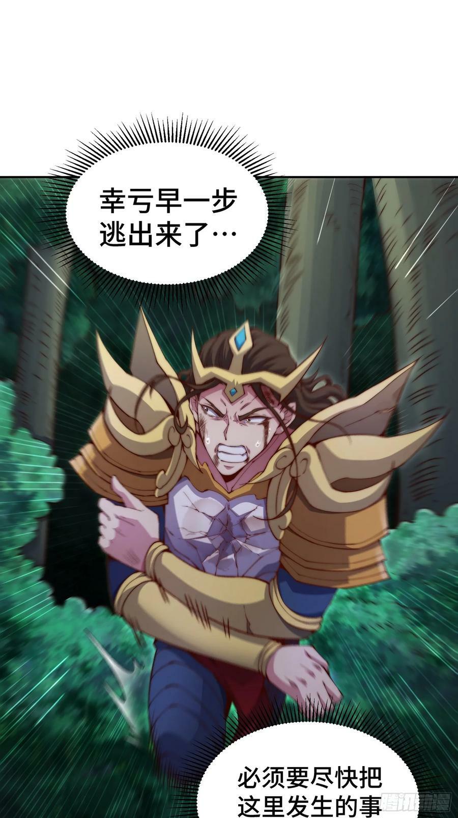 第84话 天魔族被灭11