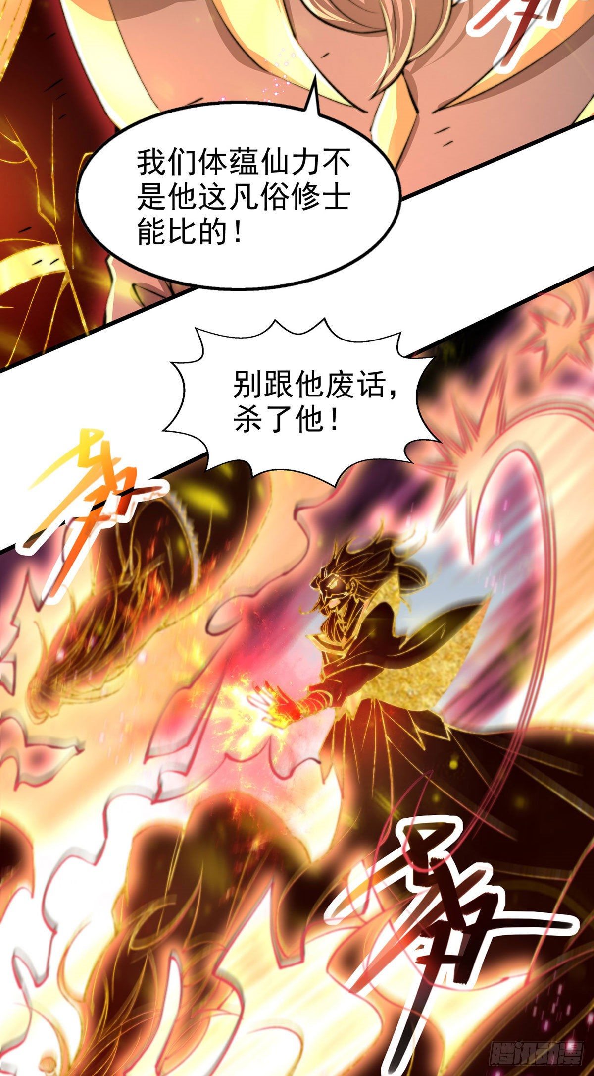 第19话 神火9